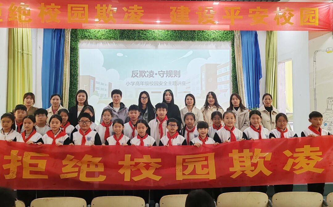 构筑“家校警”三维防线，让校园充满阳光 | 我校防欺凌专题教育活动