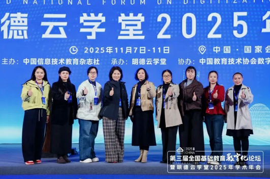 为强国使命  铸时代师魂丨爱凡杰教育集团赴京探寻AI教育新路径