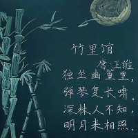 教师粉笔字优秀作品
